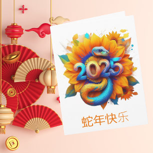 Custom Chinese New Year of Snake Colorful Floral Card