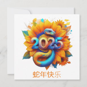 Custom Chinese New Year of Snake Colorful Floral Card