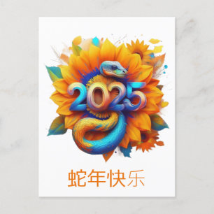 Custom Chinese New Year of Snake Colorful Floral Holiday Postcard