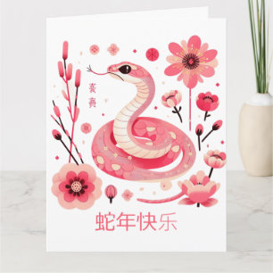 Custom Chinese New Year of Snake Floral White Pink Card