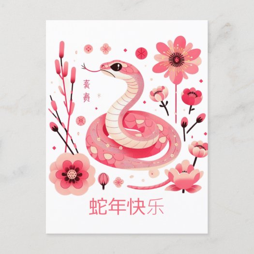 Custom Chinese New Year of Snake Floral White Pink