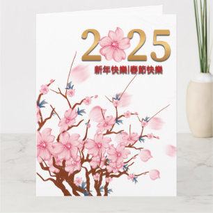 Custom Chinese New Year of Snake Gold Pink Floral Card