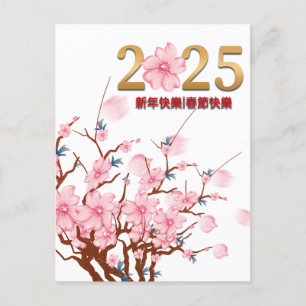 Custom Chinese New Year of Snake Gold Pink Floral Holiday Postcard