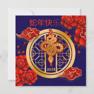 Custom Chinese New Year of Snake Gold Red Floral Card