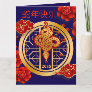 Custom Chinese New Year of Snake Gold Red Floral Card
