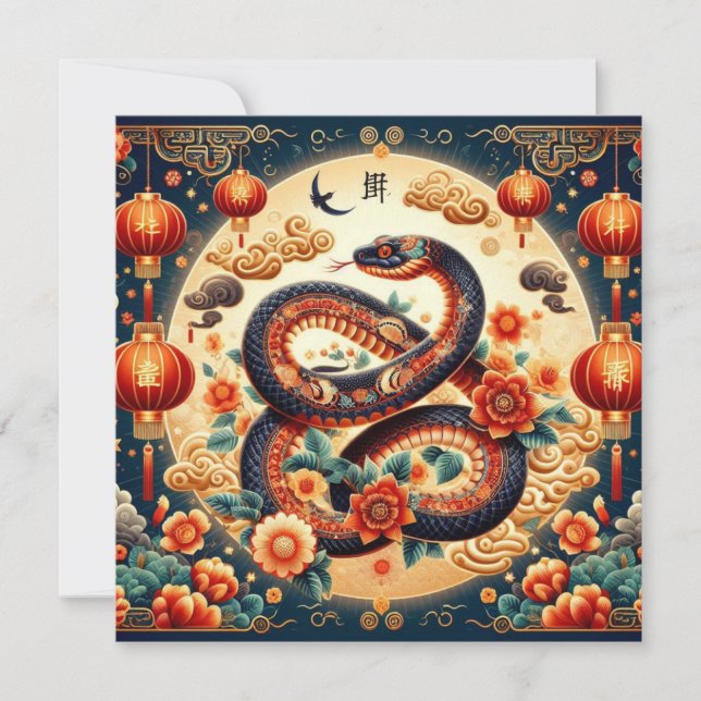 Custom Chinese New Year of Snake Gold Red Ornament Card (Front)