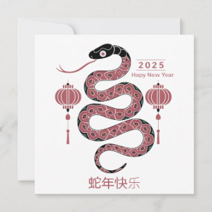 Custom Chinese New Year of Snake Red Black White Card