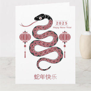 Custom Chinese New Year of Snake Red Black White Card