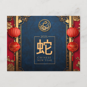 Custom Chinese New Year of Snake Red Gold Ornament Holiday Postcard