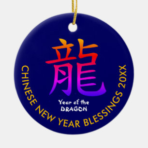 Custom CHINESE NEW YEAR of the Dragon Ceramic Ornament