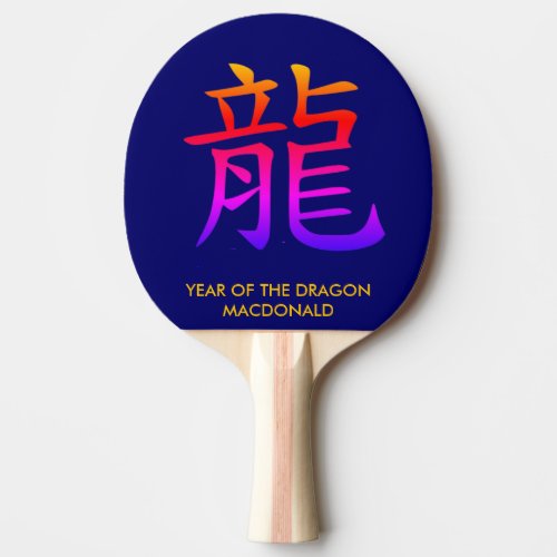 Custom Chinese New Year Of The DRAGON Ping Pong Paddle