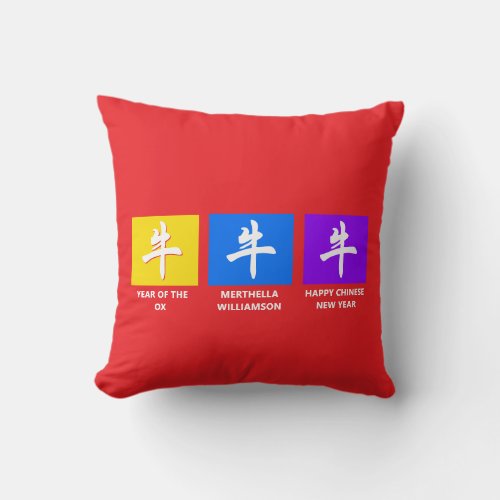 Custom Chinese New YEAR OF THE OX Throw Pillow