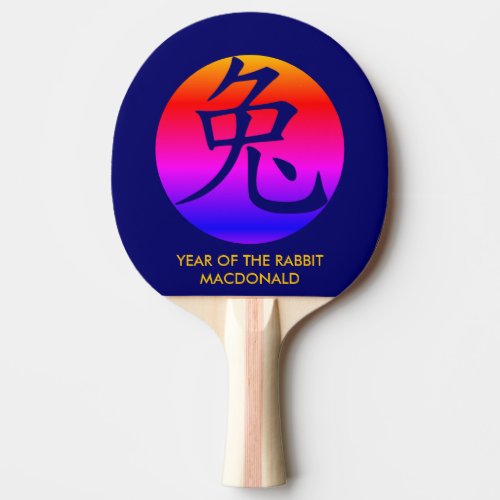 Custom Chinese New Year Of The Rabbit Ping Pong Paddle