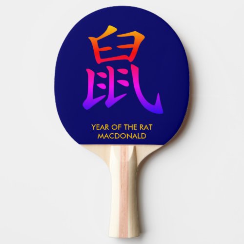 Custom Chinese New Year Of The RAT Ping Pong Paddle