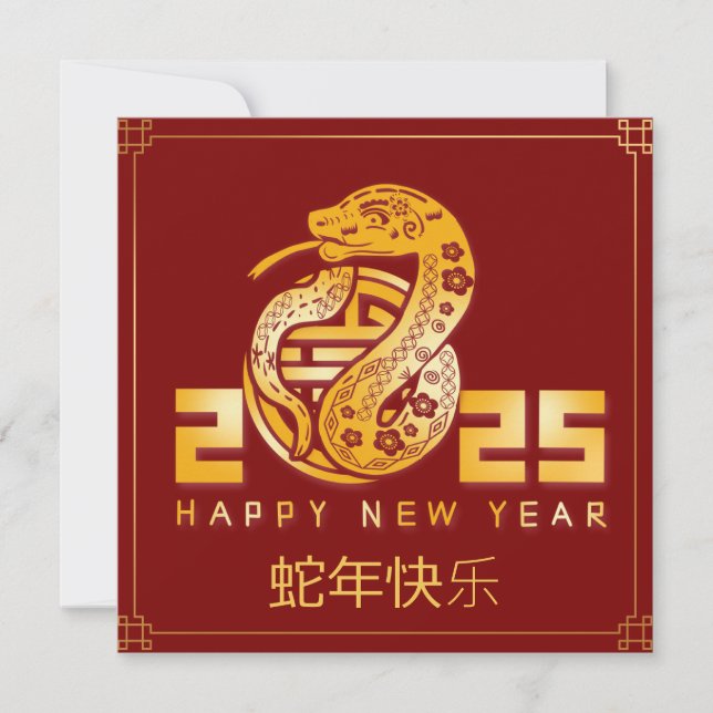 Custom Chinese New Year of the Snake 2025 Gold Red Card (Front)
