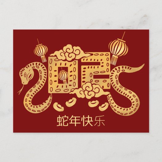 Custom Chinese New Year of the Snake 2025 Gold Red