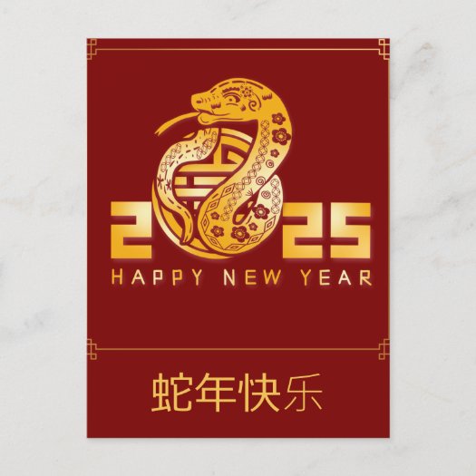 Custom Chinese New Year of the Snake 2025 Gold Red