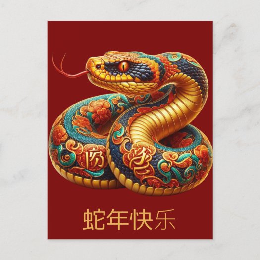 Custom Chinese New Year of the Snake Gold Blue Red