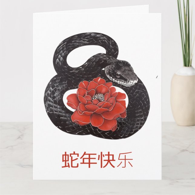 Custom Chinese New Year of the Snake Red Black Card (Front)