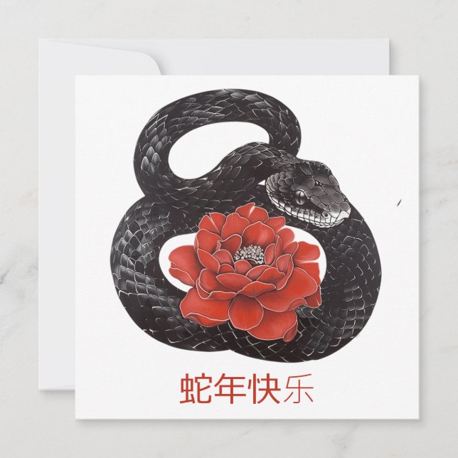 Custom Chinese New Year of the Snake Red Black Card (Front)