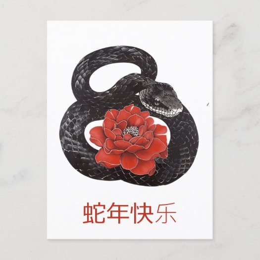 Custom Chinese New Year of the Snake Red Black