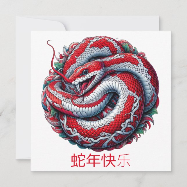 Custom Chinese New Year of the Snake White Red Card (Front)