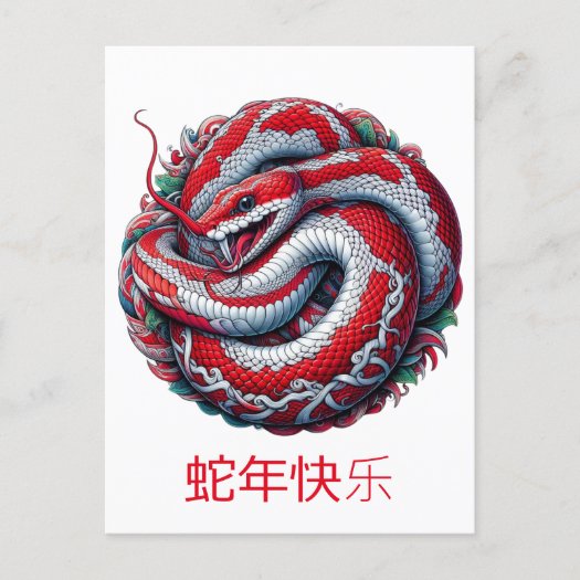 Custom Chinese New Year of the Snake White Red