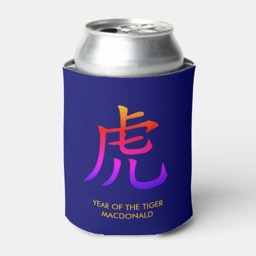 Custom Chinese New Year Of The TIGER Can Cooler