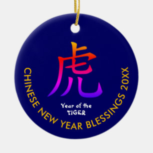 Custom CHINESE NEW YEAR of the TIGER Ceramic Ornament