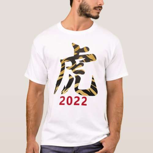 Custom Chinese New Year Shirt Year of Tiger 2022