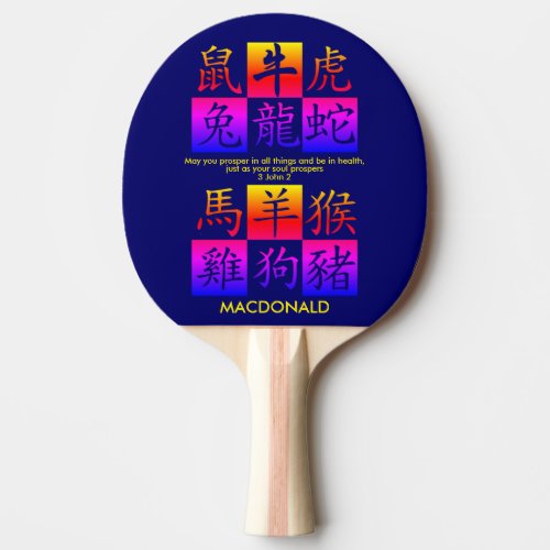 Custom Chinese New Year Zodiac Ping Pong Paddle