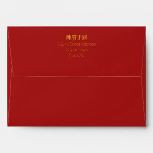 Custom Congratulations Chinese Red Envelope, Personalized Red