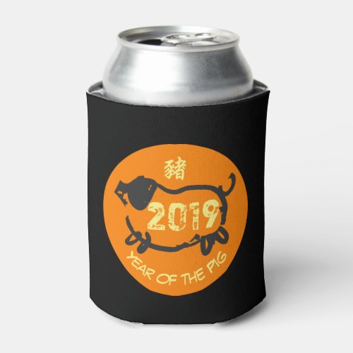 Custom Chinese Year of The Pig O Circle CC Can Cooler