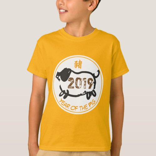 Custom Chinese Year of The Pig yellow Kids Tee