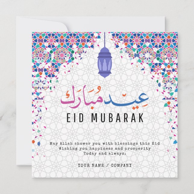 Custom Company Name | Logo Eid Mubarak Holiday Card (Front)