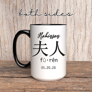 Custom Couple’s Last Name Mug Mrs & Mr Mug