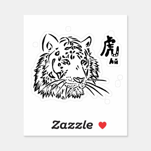 Custom_Cut Vinyl Sticker  Tiger 虎