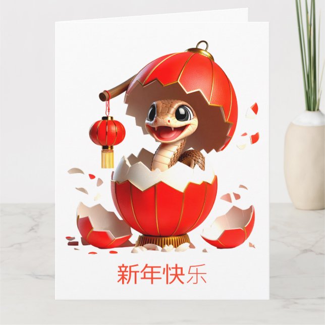 Custom Cute Chinese New Year of Snake Red Ornament Card (Front)