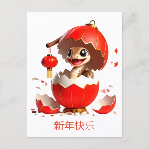 Custom Cute Chinese New Year of Snake Red Ornament