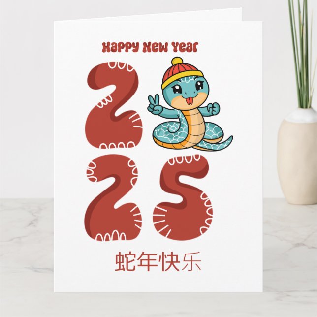 Custom Cute Chinese New Year of the Snake Blue Red Card (Front)