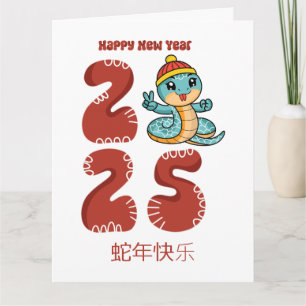 Custom Cute Chinese New Year of the Snake Blue Red Card