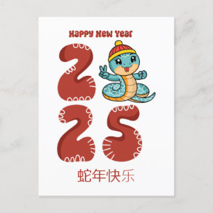 Custom Cute Chinese New Year of the Snake Blue Red Holiday Postcard