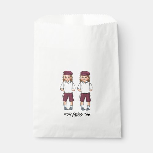 Custom Cute Twin Upsherin Favor Bag