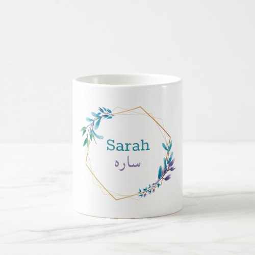 Custom Design_Your Name in Urdu Language  Coffee Mug