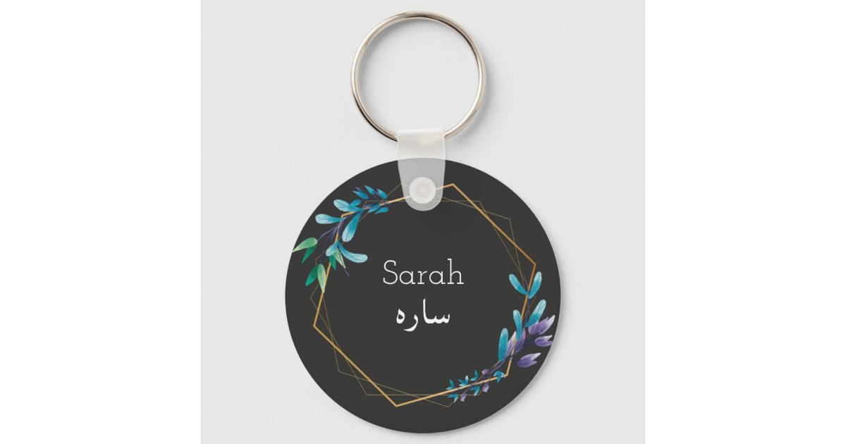 Custom DesignYour Name in Urdu Language Keychain Zazzle