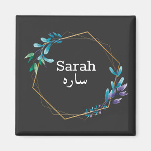 Custom Design-Your Name in Urdu Language  Magnet