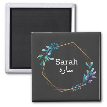 Custom Design-your Name In Urdu Language  Magnet by stopnbuy at Zazzle