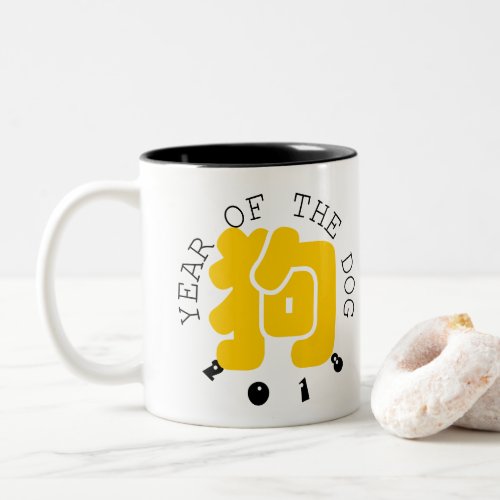 Custom Dog Ideogram Chinese Year Zodiac Mug 2