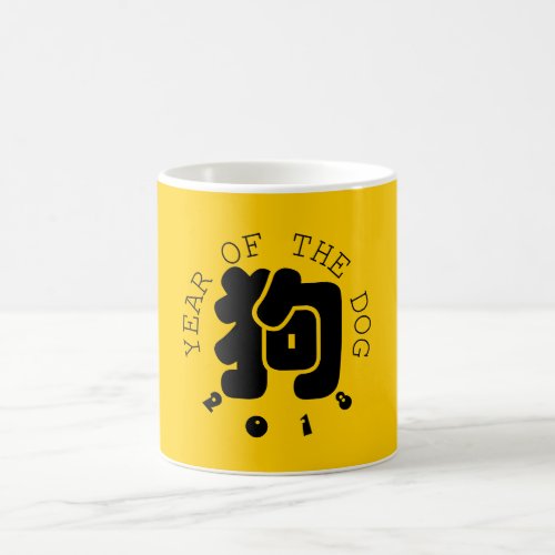 Custom Dog Ideogram Chinese Year Zodiac Mug 4