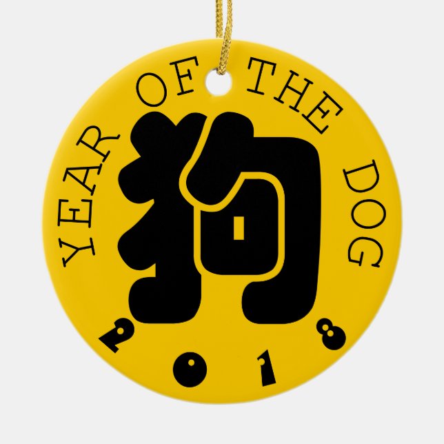 Custom Dog Ideogram Chinese Year Zodiac ornament (Front)